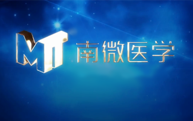 南微,50,雙超,醫(yī)學(xué),研發(fā),增速 電鰻快報(bào)|研發(fā)投入凈利潤(rùn)增速雙超50% 南微醫(yī)學(xué)延續(xù)高增長(zhǎng)