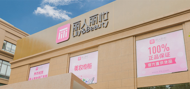 黃韜,IPO,麗妝,言稱(chēng),28,電鰻 電鰻快報(bào)|麗人麗妝IPO調(diào)查：黃韜旗下28家公司 言稱(chēng)無(wú)利益輸送