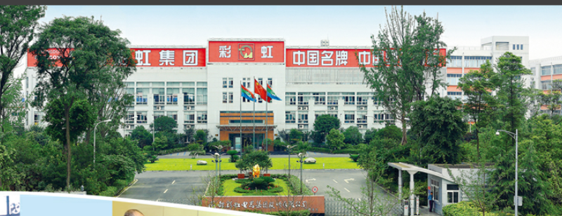 電器,費用,IPO,蚊香,電鰻,零頭 電鰻快報|彩虹電器IPO尷尬：電器制造商賣蚊香 研發(fā)費用僅為銷售費用的“零頭”