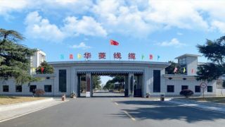 華菱線纜IPO：過關(guān)后仍頑疾纏身 四大硬傷難治愈