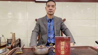 史永棠,工藝美術(shù),高級(jí) 強(qiáng)匠薈-紫砂壺史永棠高級(jí)工藝美術(shù)師