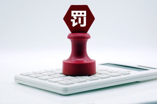 21,趨嚴,8760,重罰,銀行,整改 21家銀行被重罰8760萬元！多家銀行回應整改 這項監管要求趨嚴