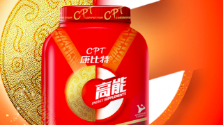 康比特IPO：核心產(chǎn)品蛋白粉被多次投訴 廣告費(fèi)用占一半 涉嫌夸大宣傳被問(wèn)詢