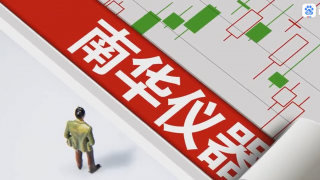 電鰻 電鰻號(hào)|南華儀器盈利難題待解
