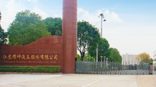 耀坤液壓IPO：產能利用率逐年下降 7.5億募資新產能如何消化？