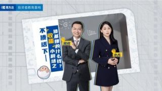 電鰻 電鰻號(hào)|債基賺的什么錢？收蛋劇場(chǎng)告訴你