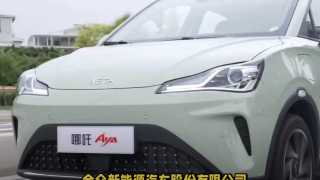 電鰻 電鰻號|哪吒汽車虧損激增至183億，何解？
