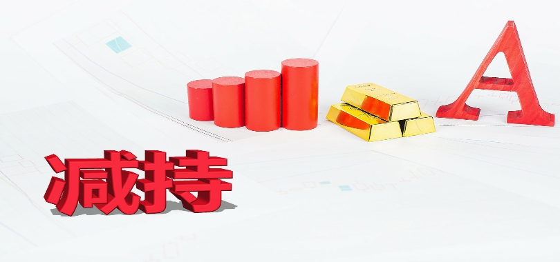 極米,不如意,接連,減持,科技,股價(jià) 股價(jià)、業(yè)績(jī)不如意 極米科技接連遭減持