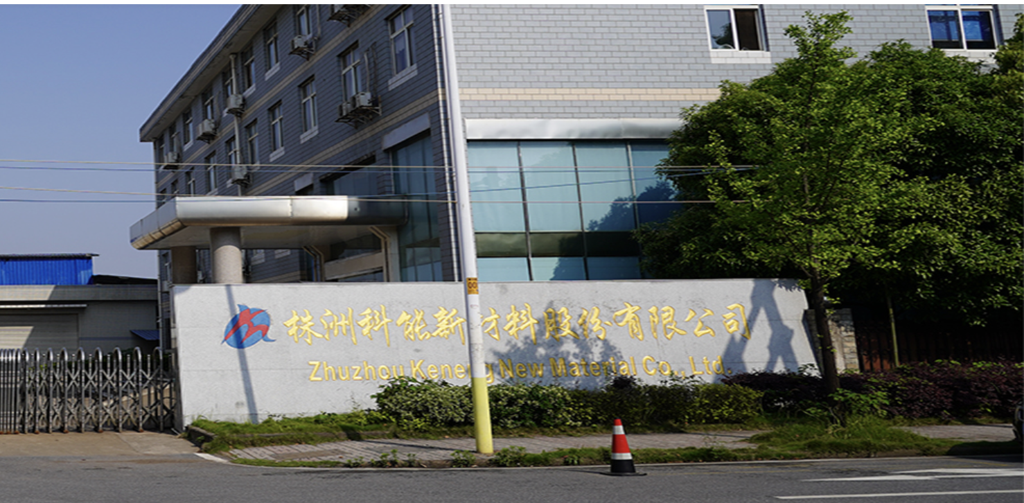 IPO,科能,創新性,株洲,靚麗,隱憂 株洲科能IPO：靚麗業績背后或存在周期性與創新性隱憂