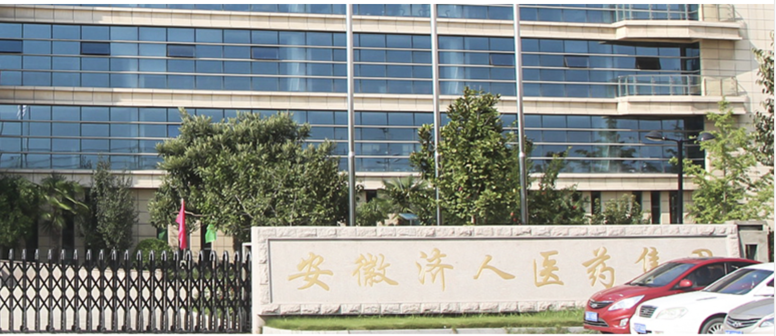實控,99,頻現,濟人,費成,IPO 濟人藥業IPO折戟：業績增長失速5億學術推廣費成現金“黑洞”？實控人家族持股超99%內控漏洞頻現