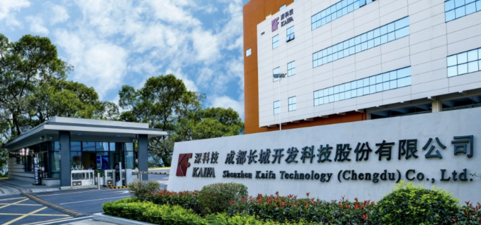 北交所,電表,智能,登陸,研發(fā),部署 開發(fā)科技成功登陸北交所 為全球最早參與智能電表研發(fā)及部署的企業(yè)之一
