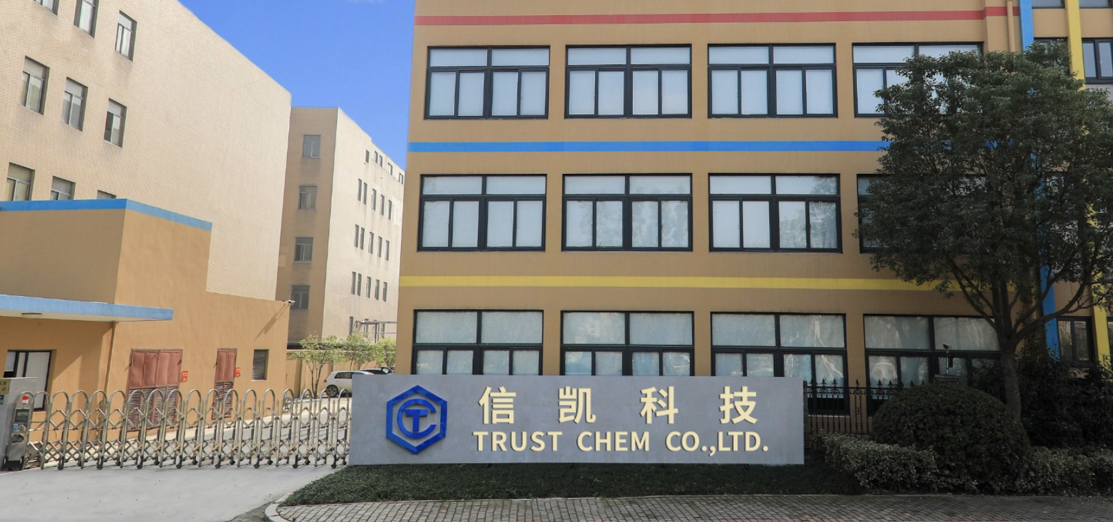 信凱,中簽,顏料,標桿,有機,網上 有機顏料出口標桿：信凱科技發布網上中簽結果