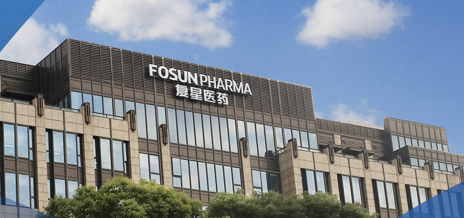 藥企,復星,尋求,研發,費用,醫藥 復星醫藥研發費用同比下降 藥企如何尋求業績增長突破？