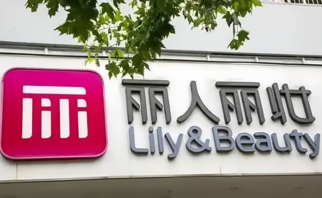 轉虧,由盈,案引,控人,麗妝實,麗人 麗人麗妝實控人“離婚”案引關注 去年業(yè)績由盈轉虧