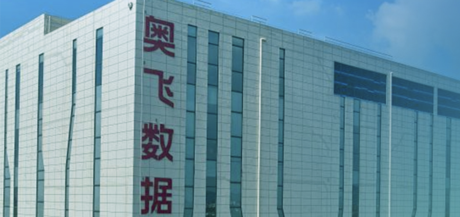 奧飛,增利,增收,不住,費用,數(shù)據(jù) 增收不增利 奧飛數(shù)據(jù)費用“剎不住”