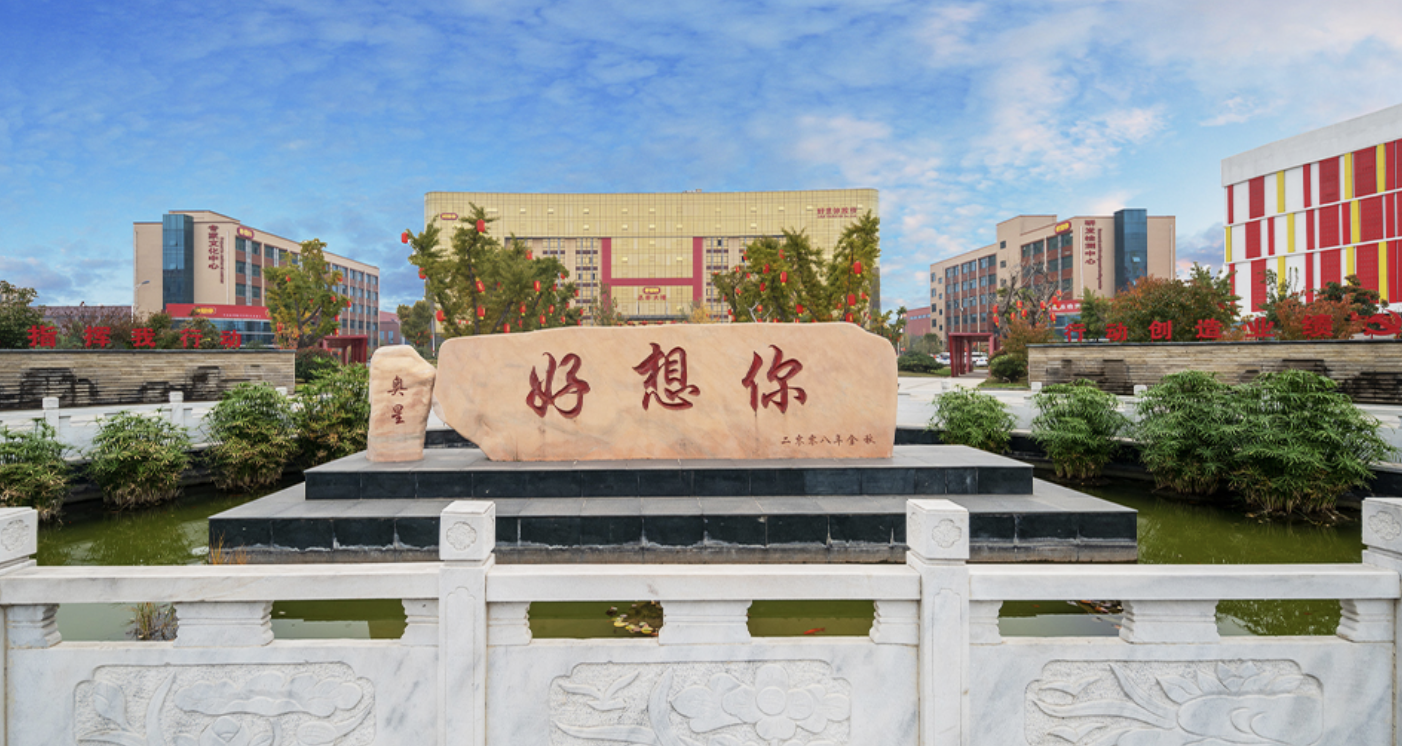 好想你虧損超七千萬 瘋狂拓展零食渠道能否扭轉頹勢？