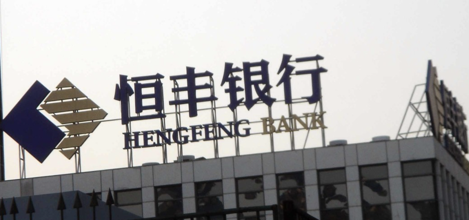 雙增,營(yíng)收,10,恒豐,消減,仰仗 內(nèi)控合規(guī)不足 凈利潤(rùn)增長(zhǎng)仰仗所得稅超10億元消減 恒豐銀行營(yíng)收凈利雙增背后存隱憂