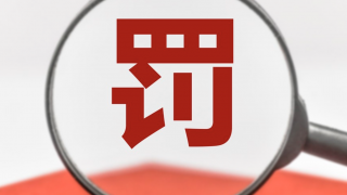 3.26,三藥企,案引,地塞米松,操縱,關注 地塞米松價格操縱案引關注 三藥企被罰3.26億