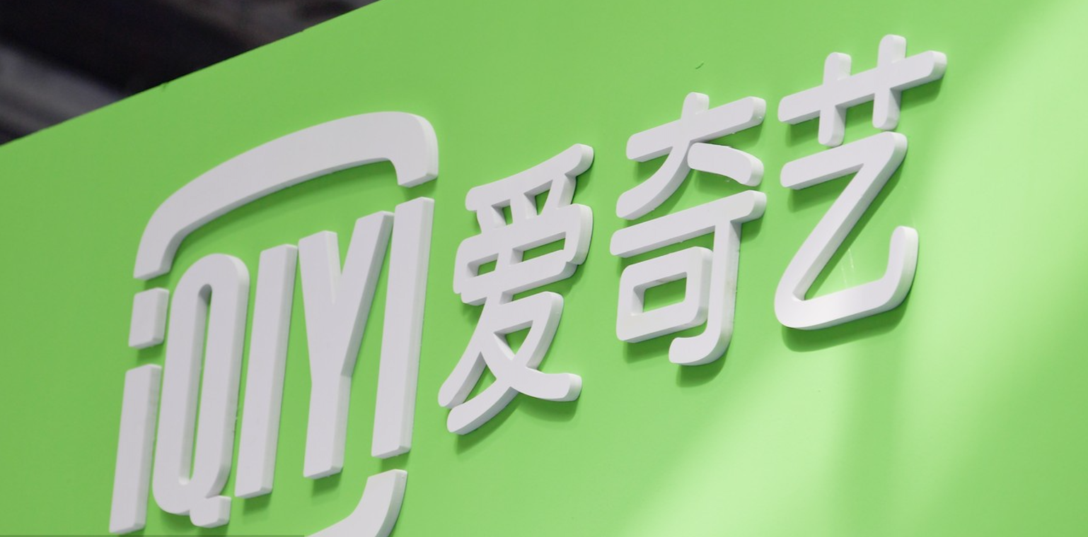 愛奇,藝因,合規,通報,版本,違規 愛奇藝因違規收集個人信息被通報 承諾推出合規版本
