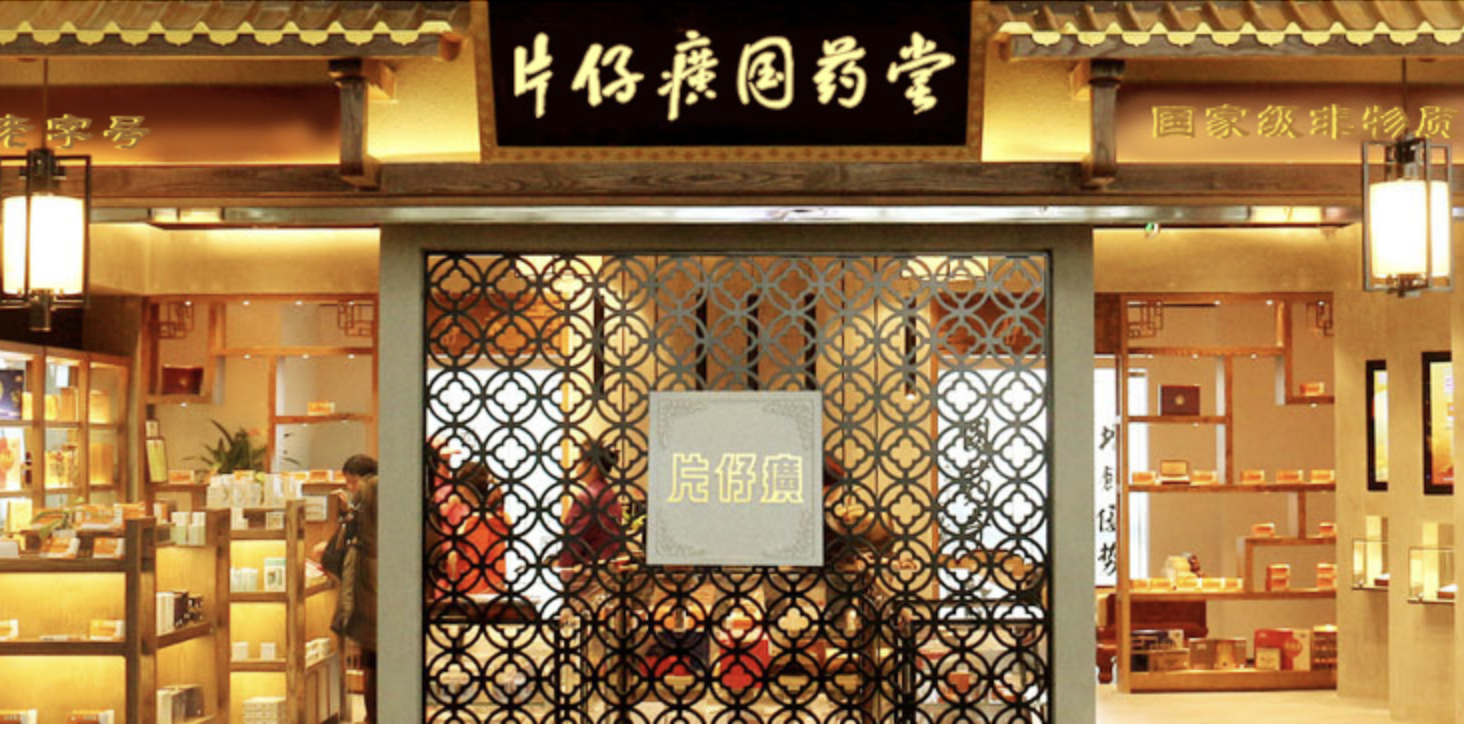 仔癀,藥茅,營收,乏力,一季度,凈利潤 今年一季度“藥茅”片仔癀營收下降凈利潤增長乏力