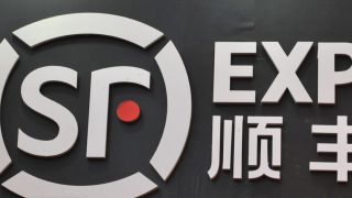 賦能,順豐,各行各業,凈利,轉型,升級 順豐凈利持續增長 賦能各行各業轉型升級