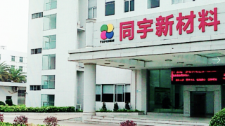 淘寶店,李舒娜,古一,高管,紀仲林,畸高 電鰻財經｜同宇新材：紀仲林現金贈與解釋不合理、古一化工高管、李舒娜的淘寶店收入畸高值得關注