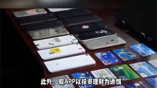電鰻 電鰻號(hào)|冒金融頻現(xiàn)，證監(jiān)局嚴(yán)正提醒