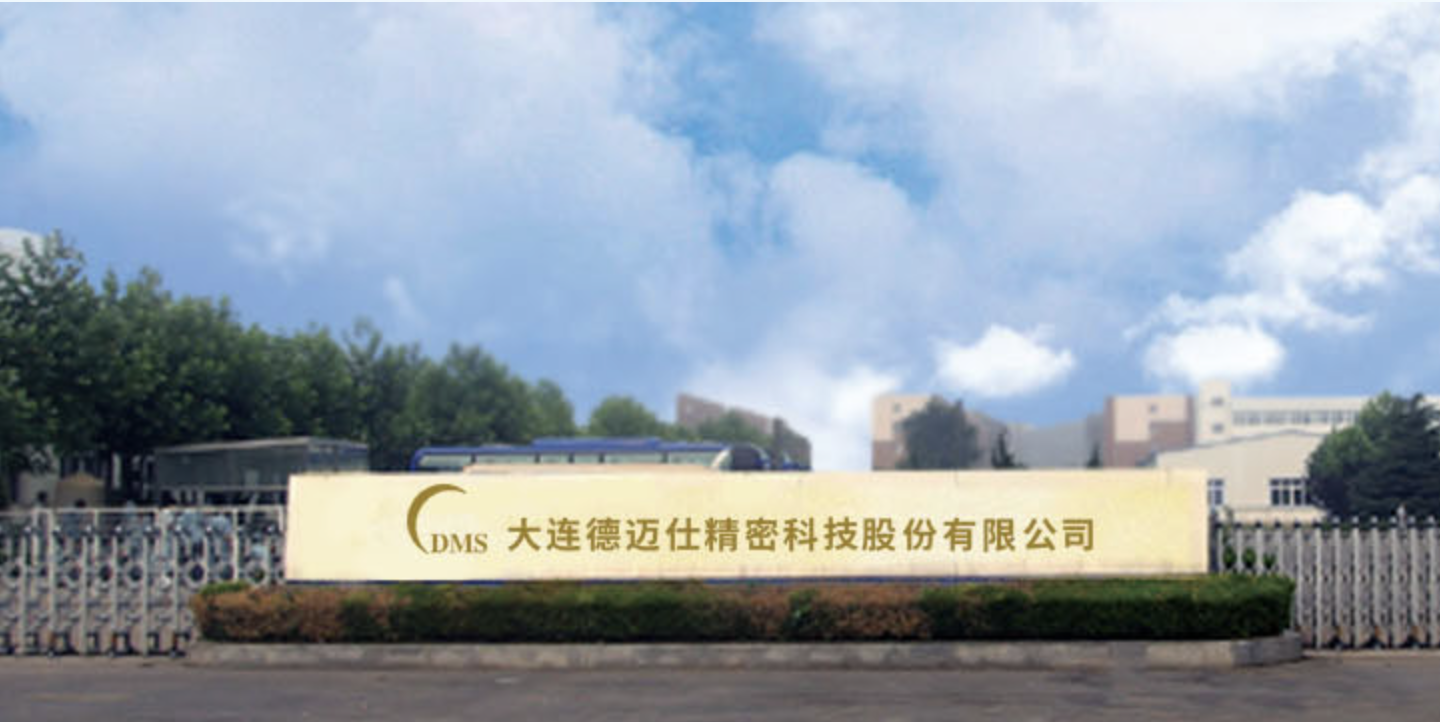 德邁仕,控制權,一季度,變更,停牌,下滑 一季度業績下滑 德邁仕控制權擬變更 股票停牌！