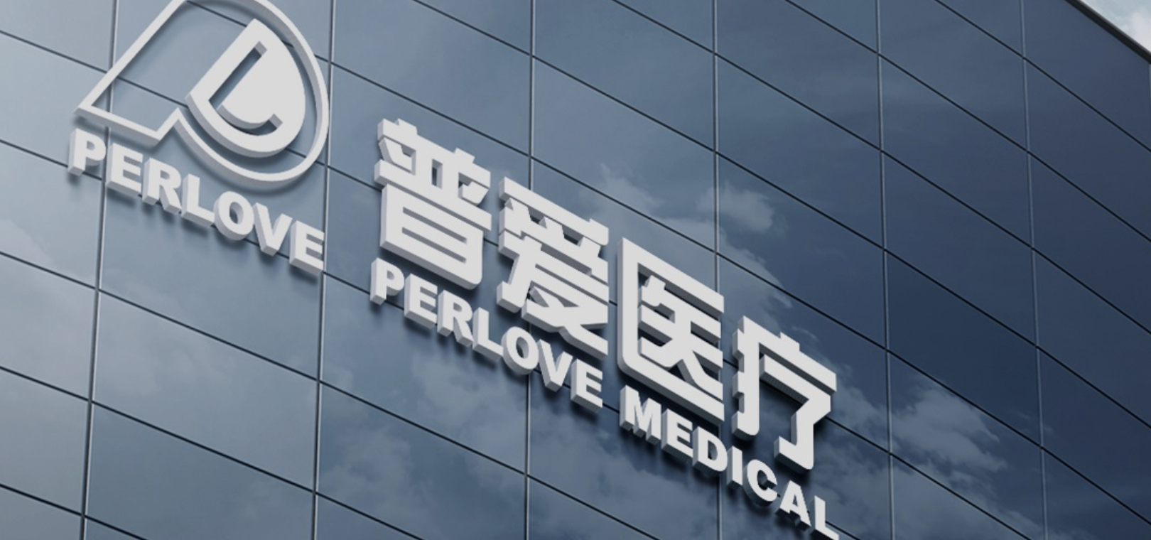 普愛,價齊,頻現,旱澇保收,變臉,港交所 普愛醫療轉戰港交所：業績“變臉”核心產品量價齊跌 治理隱憂頻現前保薦機構“旱澇保收”