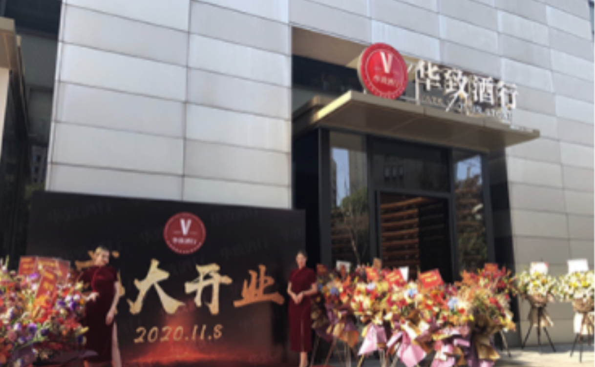 酒行,吳其融,華致,酒企,30,賣真酒 吳向東30年“賣真酒”打造兩家上市酒企 華致酒行凈利三連降吳其融臨危受命