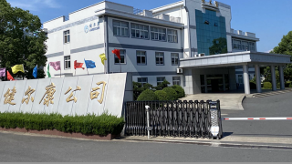 健爾康,敷料,靚麗,醫用,領軍,提交 健爾康提交靚麗季報 四大優勢打造醫用敷料領軍企業