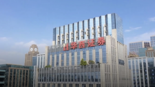 招攬,華西,改正,責令,第三方,違規 華西證券違規委托第三方開展投資者招攬活動 被監管部門責令改正