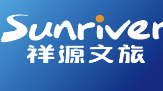 文旅之星,文旅,祥源,暑期,端午,熠熠生輝 祥源文旅：端午暑期接踵而至 文旅之星熠熠生輝?