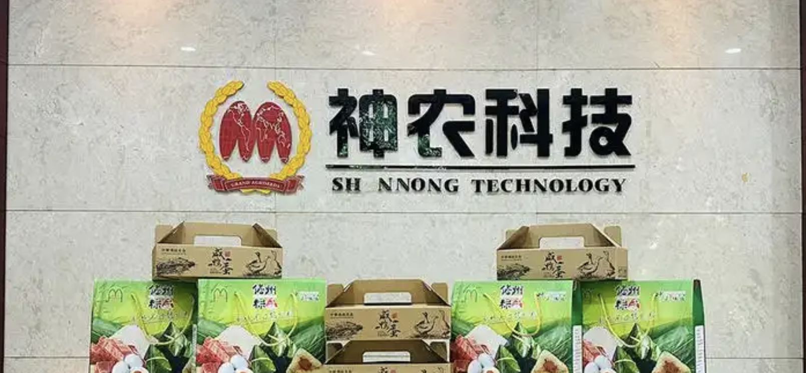 募資,補流,4000,破局,1.44,神農 神農種業募資1.44億能否破局“虧損循環”？4000萬募資用于補流