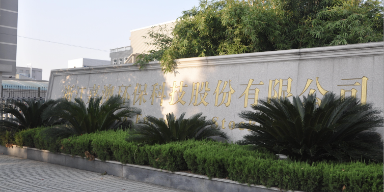 嘉澳,立案,涉嫌,違規,違法,環保 涉嫌信息披露違法違規 嘉澳環保再度被證監會立案