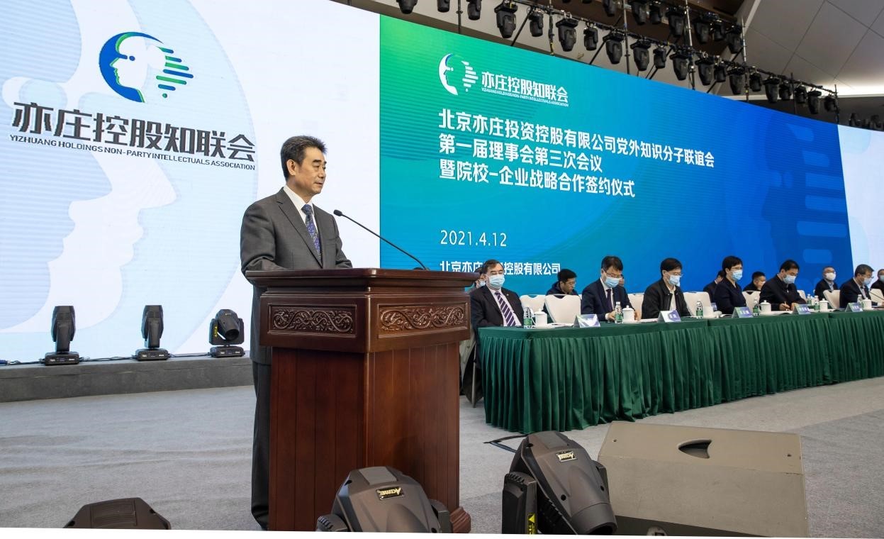 北京市委常委、統(tǒng)戰(zhàn)部部長孫梅君 出席亦莊控股知聯(lián)會理事大會